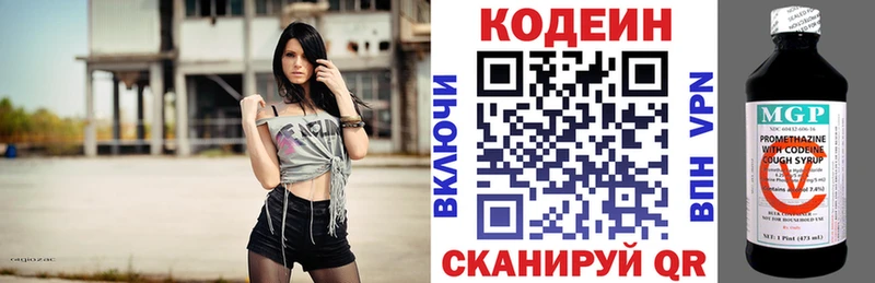 Codein напиток Lean (лин)  MEGA ссылки  Дыгулыбгей  как найти наркотики 