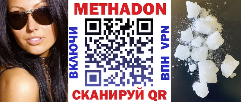 МЕТАДОН VHQ  где купить   Дыгулыбгей 