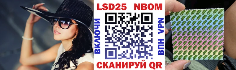 Марки NBOMe 1,8мг  что такое   Дыгулыбгей 